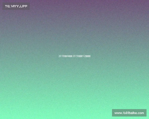 2018国足A级赛事 2018年国足12强赛战绩 2018国足A级赛事 2018年国足12强赛战绩
