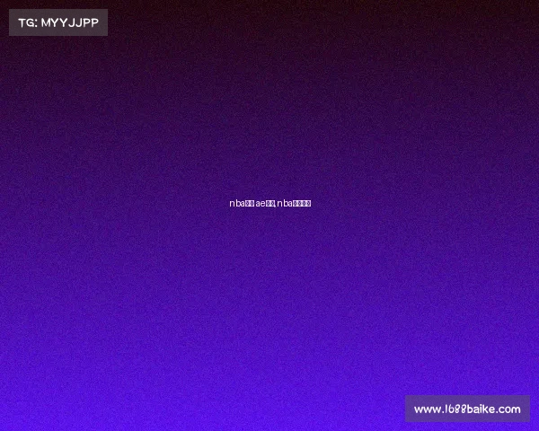 nba赛事 ae视频,nba赛场视频